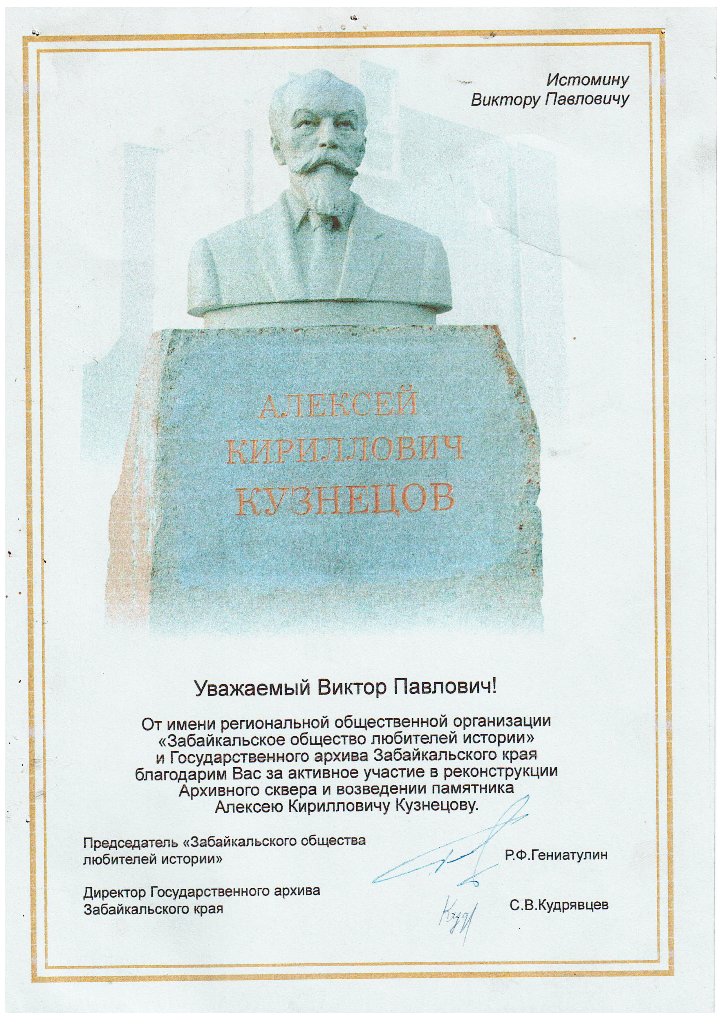 Диплом за качество услуг