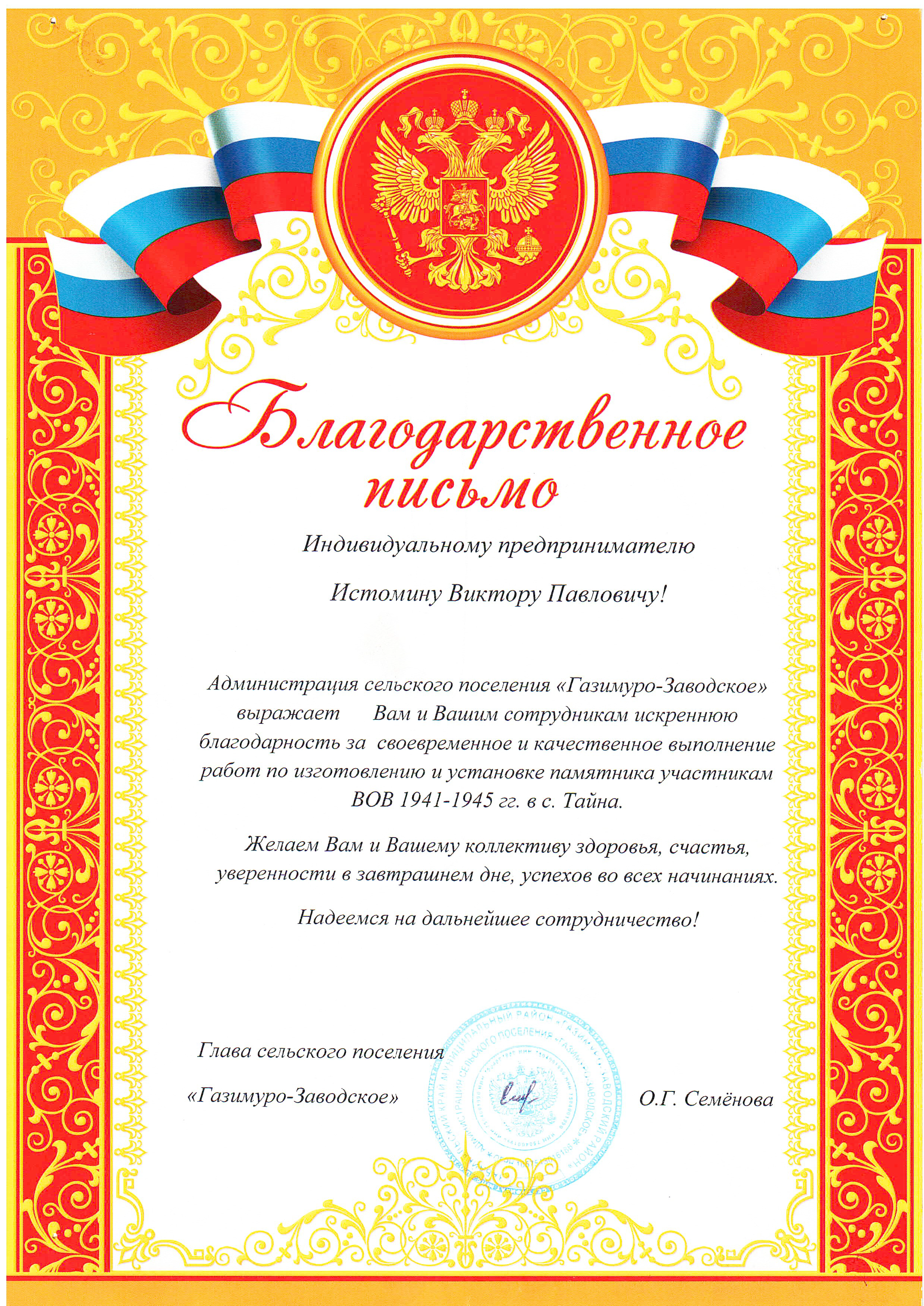 Сертификат соответствия