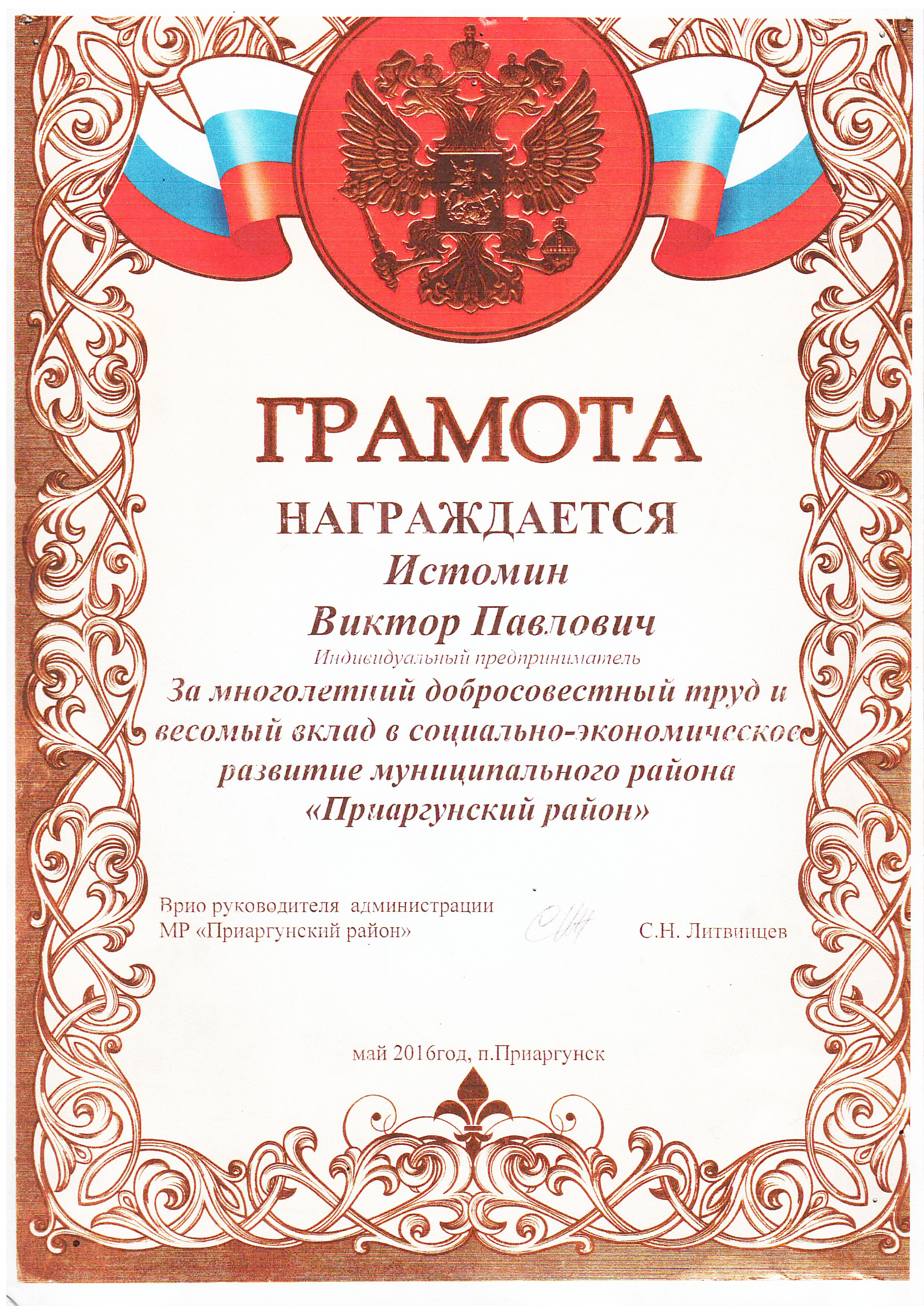 Сертификат соответствия