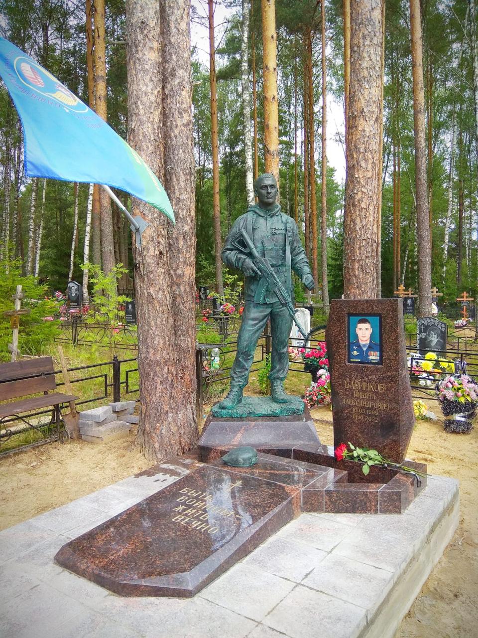 Памятник